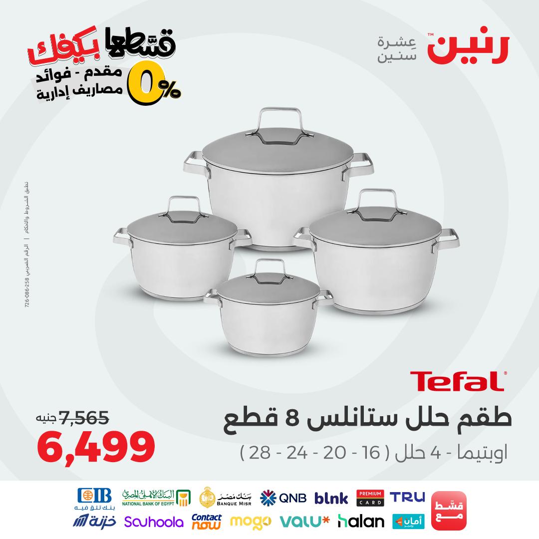 raneen offers from 2sep to 1sep 2025 عروض رنين من 2 سبتمبر حتى 1 سبتمبر 2025 صفحة رقم 60